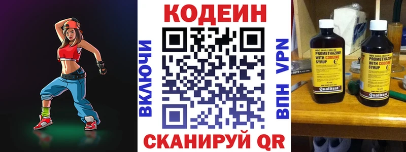 магазин продажи   Зверево  kraken как войти  Кодеиновый сироп Lean Purple Drank 