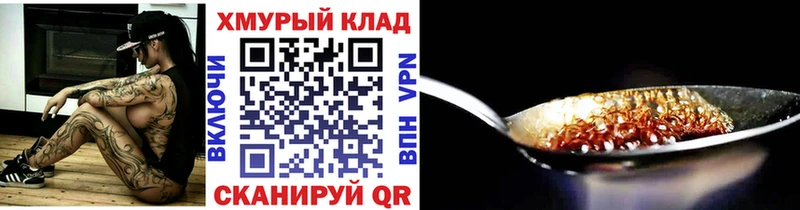 ГЕРОИН VHQ  кракен рабочий сайт  маркетплейс телеграм  Зверево 