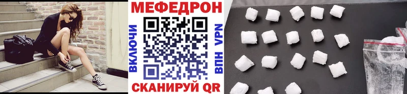 Мефедрон мяу мяу  Зверево 